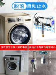 九牧全自动洗衣机专用水龙头接头4分自动止水龙头全铜水嘴家用6分