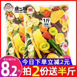 唐二胖综合果蔬脆蔬菜干水果干混合装什锦果蔬脆片秋葵香菇脆零食 *2件