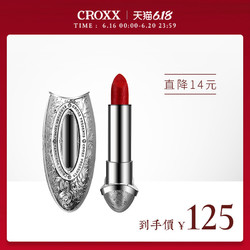 croxx银蚀孤品丝绒口红哑光雾面唇膏女学生持久正红