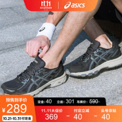 ASICS亚瑟士 GEL-VENTURE 6越野缓冲跑步鞋男运动鞋 黑色/深灰色 44