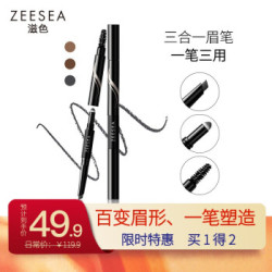 ZEESEA 滋色三合一塑形眉笔 不易脱色是非防水防汗持久不晕染 姿色眉粉眉笔 灰黑色 *10件