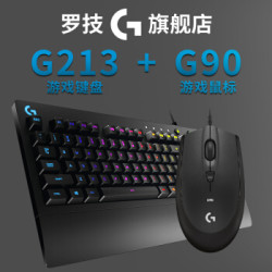 罗技(G) G213 RGB 游戏键盘 有线电竞机械手感守望先锋 英雄联盟lol 吃鸡绝地求生键盘 G213+G90