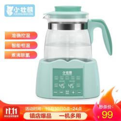 小壮熊 (XIAOZHUANGXIONG) 恒温调奶器 暖水壶 婴儿 暖奶器 养生壶 冲奶器 1.2L绿色普通款304+凑单品