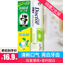 黑人双重薄荷牙膏特惠2支装除口臭清口气护龈防蛀牙亮白深层清洁