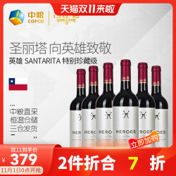 中粮名庄荟 智利原瓶圣丽塔英雄santa rita特别珍藏级葡萄酒 整箱 *5件