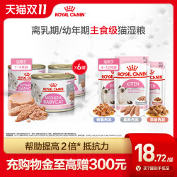新品官方皇家进口猫湿粮主食罐幼猫慕斯奶糕罐头非零食营养全价粮