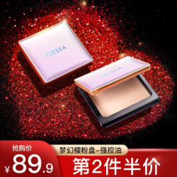 ZEESEA滋色蜜粉饼散粉定妆粉 樱粉控油版自然色8g(遮瑕提亮干粉饼防水不脱妆 姿色高光修容盘晚安粉底气垫) *3件