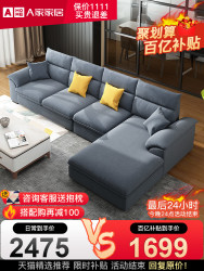 A家家具 ADS-033 布艺沙发组合