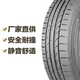 朝阳轮胎 Ecomfort A107 195/60R16 89V Chaoyang *2件