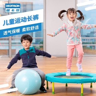 DECATHLON 迪卡侬 运动裤男童女童秋冬宝宝儿童加厚保暖加绒洋气裤子长裤GYMK PANTALON 120 CN（73、粉红色）