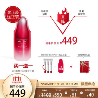 资生堂（Shiseido）新红妍肌活眼部精华露15ml（礼盒内赠新红妍肌活眼部精华露5ml*3）