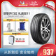 米其林轮胎 225/45R17 94W PRIMACY 4 浩悦 适配高尔夫GTI