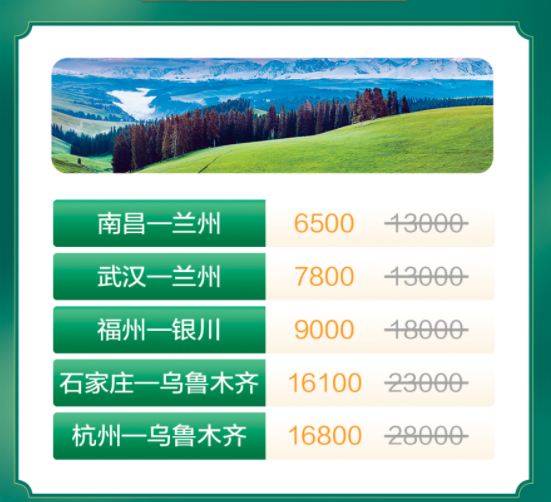 厦门航空/河北航空/江西航空近500条国内航线