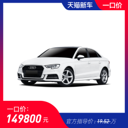 奥迪A3 2020款 Limousine 35 TFSI 进取型 国VI