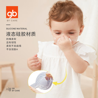 gb 好孩子 宝宝奶嘴宽口径新生婴儿奶嘴仿真母乳硅胶防胀气多只装