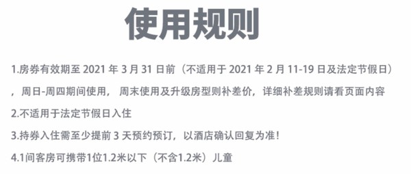 可拆分+享私人沙滩！惠州金海湾嘉华度假酒店臻美园林房2晚+双早套餐