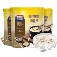 SEAMILD 西麦 高纤黑麦燕麦片 原味 400g*3袋