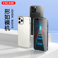 ESCASE iPhone12系列透明硅胶软壳 全包防刮防摔