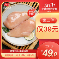 凤祥去皮鸡胸肉新鲜冷冻鸡脯肉500g*4袋低脂健身鸡胸肉单冻鸡胸肉