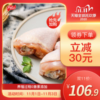  Fovo Foods/凤祥食品 0激素添加 生鸡琵琶腿  包装 3000g