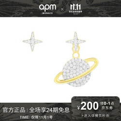 APM Monaco星球耳环女耳钉不对称 2020新款银耳饰品送女友礼物女首饰饰品