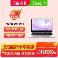 华为/HUAWEI MateBook D14轻薄商务学生笔记本电脑Windows版R5 i5