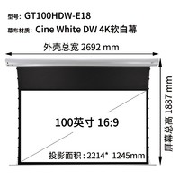 历史低价：亿立 GT120HDW-E12 电动拉线幕布 软白幕 84英寸16:9 