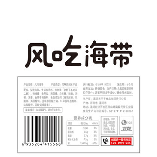 weilong 卫龙 风吃海带 海带丝 香辣味 2.5kg