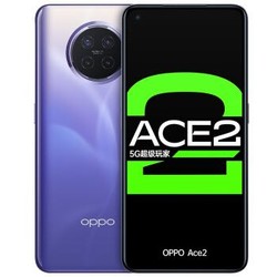 OPPO Ace2 5G智能手机 8GB+128GB 极光银 LPL专属旗舰机