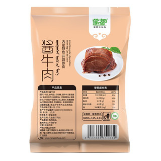 蒙都 酱牛肉 200g