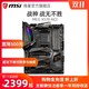 MSI/微星X570 ACE战神台式机电脑游戏电竞自带WIFI主板 AM4接口支持AM4锐龙 3500X 3600 3700X