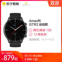 Amazfit GTR2华米智能手表