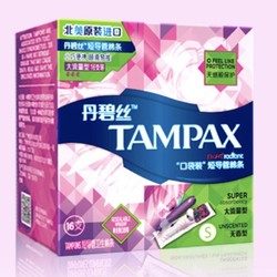  TAMPAX 丹碧丝 隐形卫生棉条 16支*2盒 *2件