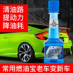 中国石化海龙燃油宝汽油添加剂除积碳清洗剂汽车香水装饰用品 10瓶装