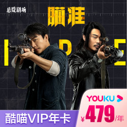 酷喵 VIP年卡会员12个月