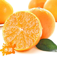 四川爱媛38号果冻橙孕妇水果精装新鲜应季水果橙子