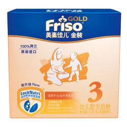 Friso 美素佳儿 金装系列 幼儿配方奶粉 3段 1200g