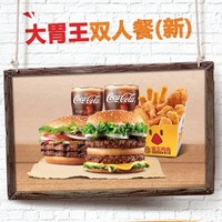 汉堡王 大胃王双人餐（新） 汉堡套餐 单次电子兑换券 *4件