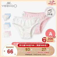 YeeHoO英氏甲壳素儿童内裤 男女宝中大童四季三角平角内裤2件装 天蓝色三角 189A7426 90cm