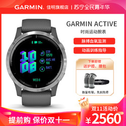 Garmin佳明Active户外运动手表旗舰多功能Wifi智能心率跑步腕表(神秘灰 大码)