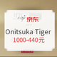 新补券，促销活动：京东 Onitsuka Tiger官方旗舰店 也出新券啦