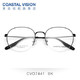 Coastal Vision 镜宴 CVO7441圆框黑色钛架半框+A4 1.60依视路非球面镜片*2片 加赠 墨镜一副