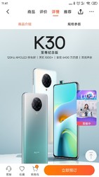 Redmi K30智能手机 至尊纪念版 定金预售