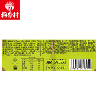 DXC 稻香村 糖醇桃酥560g传统糕点点心礼盒装家庭零食食品特色桃酥