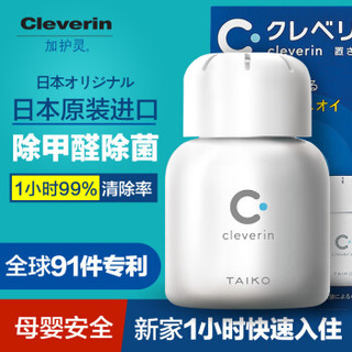 加护灵cleverin除菌除甲醛清除剂日本进口新车新房除味去甲醛强力型活性炭竹炭包静置型60g