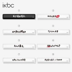 ikbc 单个键帽盲盒 程序员系列 双色注塑PBT热升华机械键盘键帽