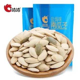 再降价： ChaCheer 洽洽 南瓜子 盐焗味 500g*2袋  *2件