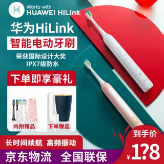 华为（HUAWEI） 华为电动牙刷声波智能成人男女全自动牙刷刷头智能软毛HUAWEI HiLink 经典-光感白