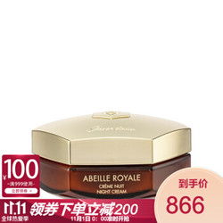 娇兰 Guerlain 帝皇蜂姿紧致柔润晚霜 50ml