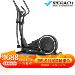 麦瑞克(MERACH)椭圆机 家用太空漫步踏步机椭圆仪运动健身器材蜗牛X小米有品同款